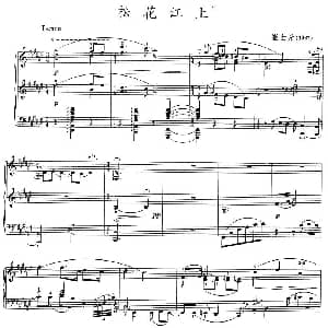 松花江上 钢琴谱