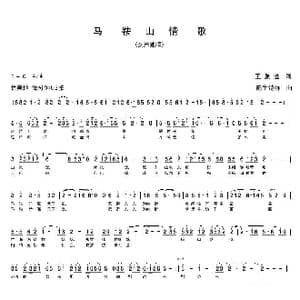 马鞍山情歌_歌曲简谱_词曲:王强进 陈生铠群