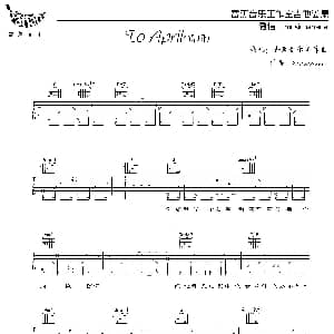 to april 吉他谱 高珊 高珊 高珊