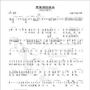 母亲湖的泪水_歌谱投稿