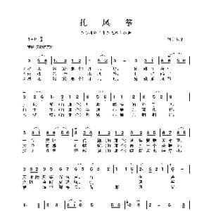 扎风筝_歌曲简谱_词曲:河北民歌 河北民歌