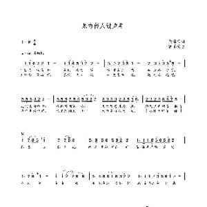 龙的传人过龙年_歌曲简谱_词曲:熊盛德 朝乐蒙