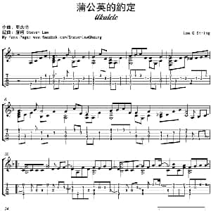 蒲公英的约定 吉他谱 周杰伦作曲 罗翔编曲