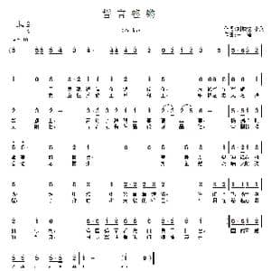 誓言铿锵_歌曲简谱_词曲:刘顶柱 小兵 王敏