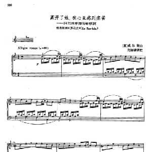 声乐教学曲库2 42离开了她,我心里感到痛苦 意大利 _外国歌谱_词曲: 意 G.威尔第
