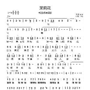 茉莉花_歌曲简谱_词曲:江苏民歌 江苏民歌