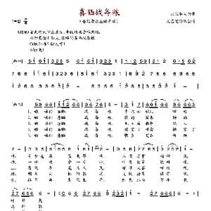 喜晒战备粮_歌谱投稿