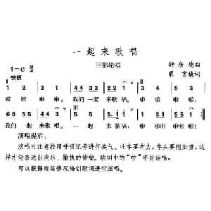 一起来歌唱_儿歌乐谱_词曲:裴言