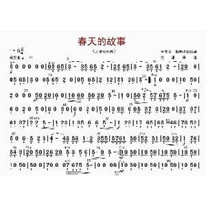 春天的故事_歌曲简谱_词曲: 朱晓谷改编