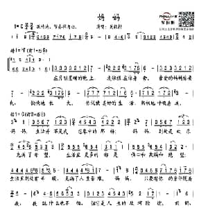 妈妈_通俗唱法乐谱_词曲:意大利民歌 意大利民歌