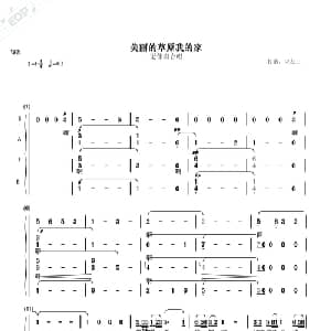 美丽的草原我的家_合唱歌谱_词曲:火华 阿拉腾奥嘞作曲 孟卫东