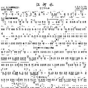江河水_歌曲简谱