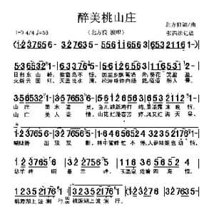 醉美桃山庄_歌曲简谱_词曲:北方狼 北方狼