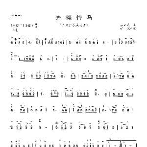 青梅竹马_歌曲简谱_词曲: 吕文成