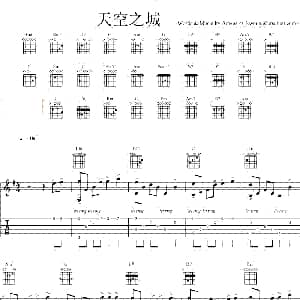 天空之城 吉他谱 井上杏美