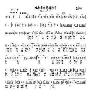 吐鲁番的葡萄熟了_歌谱投稿_词曲:瞿琮 施光南