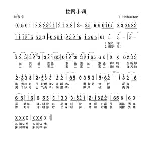 拉网小调_外国歌谱
