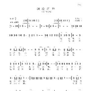 澜沧江畔_歌谱投稿_词曲:李晓海 聂思聪