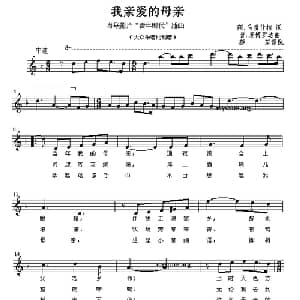 我亲爱的母亲 俄罗斯 _外国歌谱