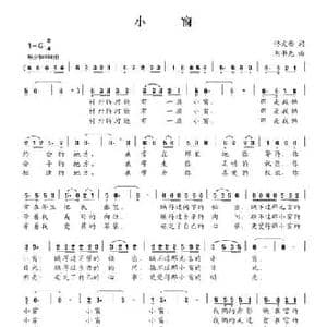 小窗_民歌简谱_词曲:佟文西 刘书先