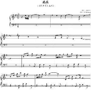 疤痕 钢琴谱 麦振鸿