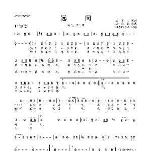 远问_歌曲简谱_词曲:陈家丽 徐锦凯