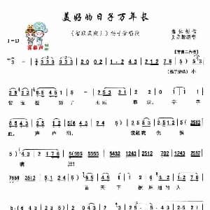 秦腔 美好的日子万年长 现代戏 智取威虎山 主要唱段