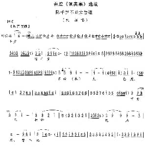 秦腔 陈千岁不必太急遽 铡美案 包拯唱段