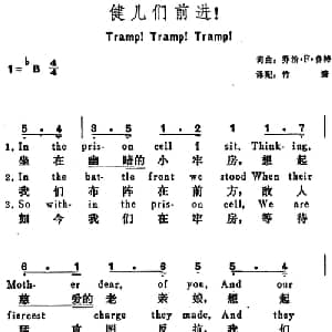 健儿们前进！ 美国 _外国歌谱_词曲:乔治 F 鲁特词 竹漪译配 乔治 F 鲁特