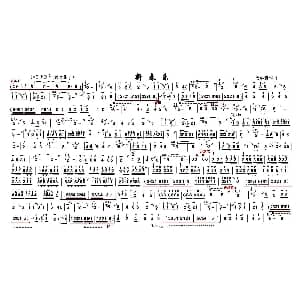 葫芦丝谱 | 新春乐 赵学贵