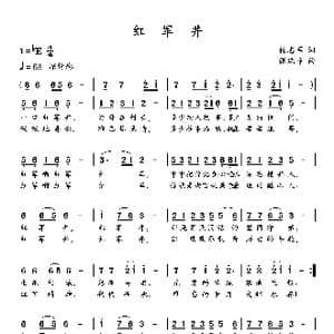 红军井_歌谱投稿_词曲:杨志兵 张瑞峰