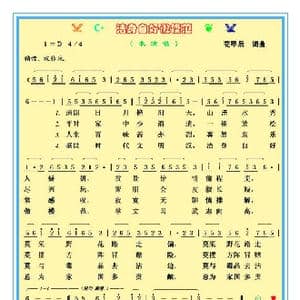 洁身自好做模范_歌谱投稿_词曲:花甲后 花甲后