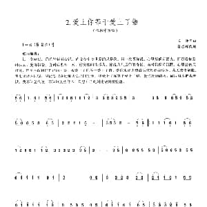 二胡谱 | 爱上你等于爱上了错 王帅词曲 蔡煌辉改编