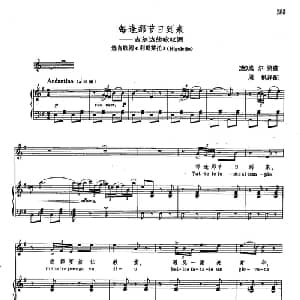 声乐教学曲库2 38每逢那节日来到 意大利 _外国歌谱_词曲: 意 威尔第