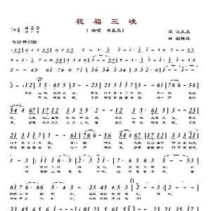 祝福三峡_歌谱投稿_词曲:谈炎炎 胡廷江