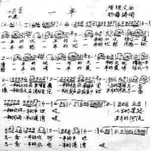 一半_歌谱投稿_词曲:杨舜涛 唐弢文