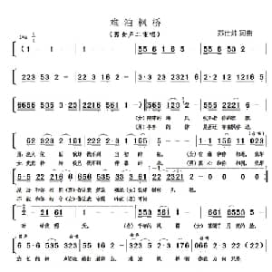 难泊枫桥_合唱歌谱_词曲:苏仕帅 苏仕帅