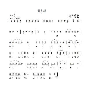 数九歌_歌曲简谱_词曲:民间歌谣 李鑫