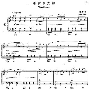 蒂罗尔女郎 钢琴谱 隆美尔