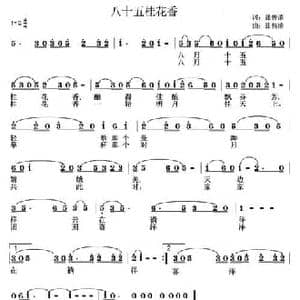 八月十五桂花香_民歌简谱_词曲:张传清 张传清