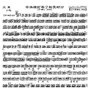 哭灵 听谯楼打罢了初更时分_歌曲简谱_词曲:暂无 恒流星制谱