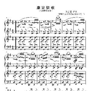 康定情歌_歌曲简谱_词曲: 刘智强