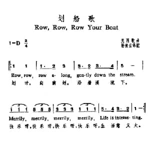 划船歌 美国 _外国歌谱_词曲: 杨俊云译配