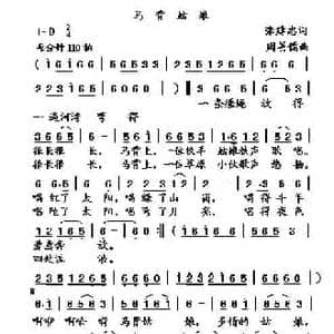 马背姑娘_民歌简谱_词曲:马建忠 周善儒