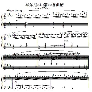 车尔尼 钢琴谱