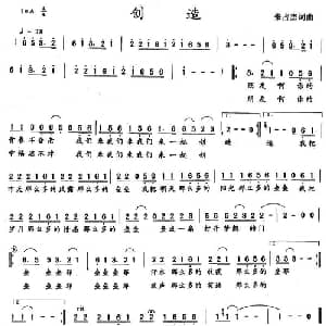 创造_通俗唱法乐谱_词曲:张占杰 张占杰