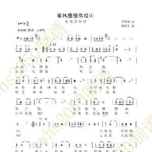 凉风悠悠吹过山_民歌简谱_词曲:曾仲曲 魏惠生