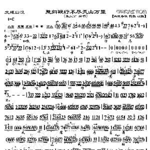 文姬归汉 整归鞭行不尽天山万里_歌曲简谱_词曲:暂无 恒流星制谱