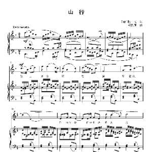 山行_歌曲简谱_词曲: 唐 杜牧 刘智强