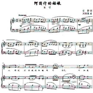 阿图什的姑娘_歌曲简谱_词曲:安静 刘智强